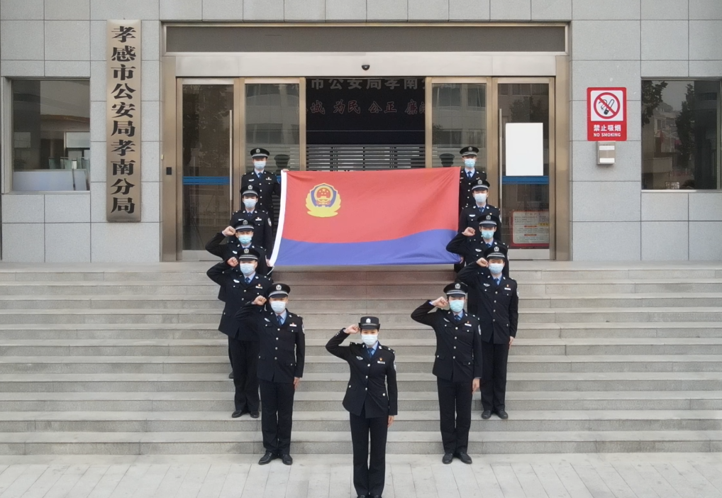 公司入圍孝南公安協議供應